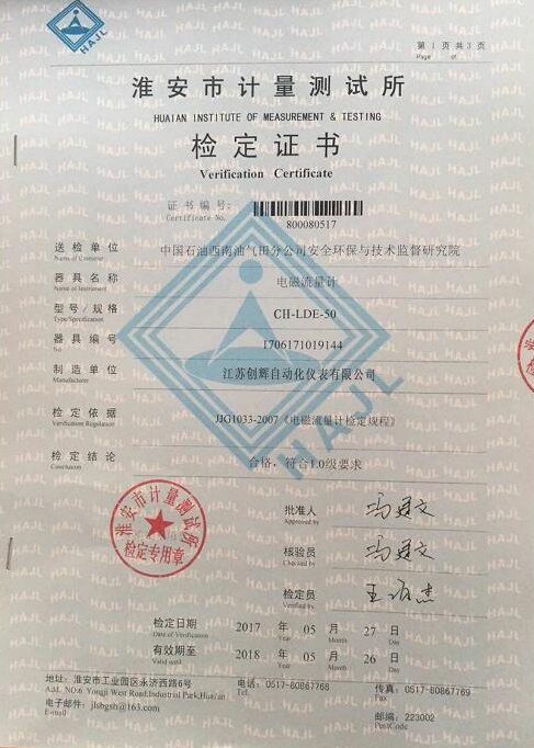 校驗證書www.dingxiaoyu.org